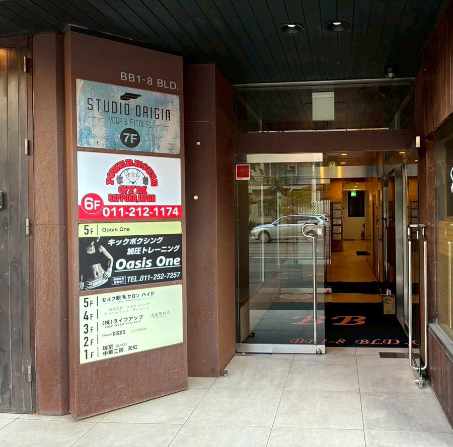 BB18ビルのエントランス。案内板にPOWERHOUSE GYM 6Fの表示